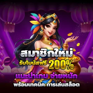 เว็บให้เครดิตฟรี