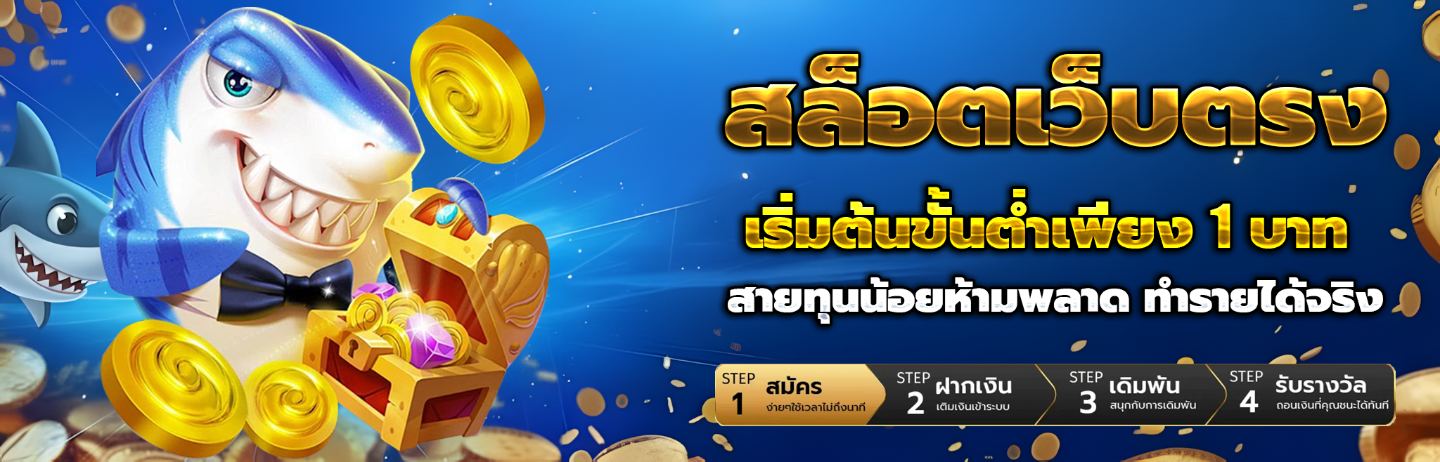 เว็บสล็อตแจกเครดิตฟรี
